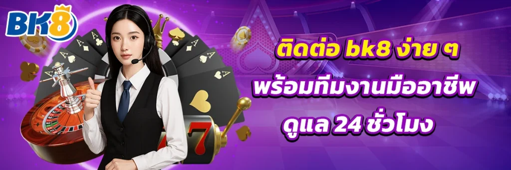 ติดต่อ