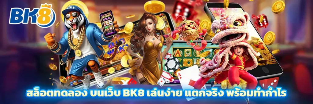 สล็อต ทดลอง
