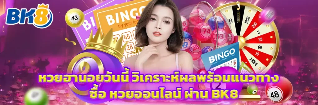 หวย ฮานอย วัน นี้